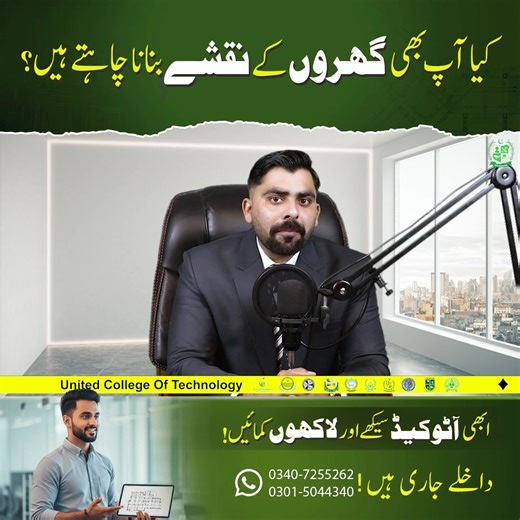 Become Civil Draftsman with AutoCAD | Complete Civil Drafting Course 2026 Want to become a professional AutoCAD Civil Draftsman in 2026? In this video, learn everything about the AutoCAD Civil Draftsman Course, including training details, skills you will learn, and career opportunities. This Civil Drafting Course is perfect for beginners who want to enter civil engineering jobs, construction companies, or start a technical career with AutoCAD training. Build your future with a job-oriented diplo