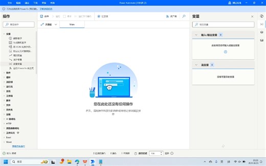 Powerautomate Fx函数-Table