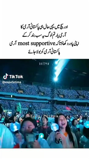 Pakistani k kaam hi aise Hain main har army ko nahi Keh Rahi but kuchh army's aisi Hain jinko bas veiws kamane hain chahe wo Kisi bhi tarha q na ho or issi Liye BTS Pakistan nahi aa Rahe Indian army aisa nahi karti wo vote krti Hain support Karti Hain Pakistani army ki tarha gande ff nahi likhti 🙄 army's abhi bhi wakt hai sudhar Jao 🤧#unfreezemyacountkaminooo🙏🏻🙏🏻🙏🏻 . . . . . . . . @mnijungkook