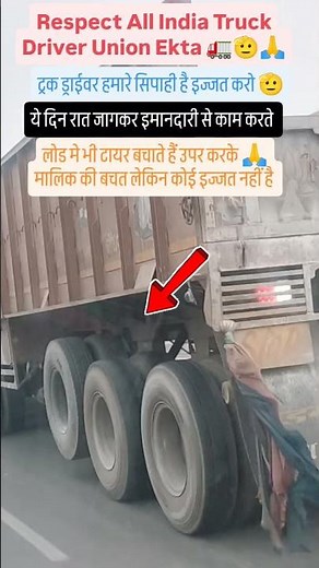 Wait For End 😱😭462 #heavy #old #truck #driver #trending #new #viral #shorts