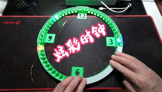 时钟区博主又来整活，利用WLED开源项目，制作一款炫彩LED时钟