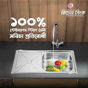 1.4M views · 387 reactions | ১০০% স্টেইনলেস স্টিলে তৈরী মরিচা প্রতিরোধী RFL Kitchen Sink. #RFLKitchenSink | RFL Kitchen Sink | Facebook
