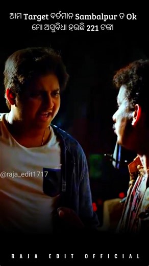 Mo Asubidha Hauchi 221 Tanka | Odia Full Screen Status | #shorts