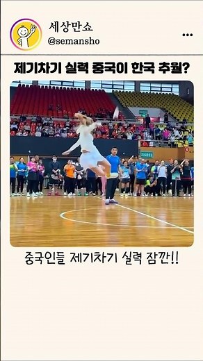 The Ultimate Master of Jegichagi, the Country Where Jegi Has Evolved into a Sport