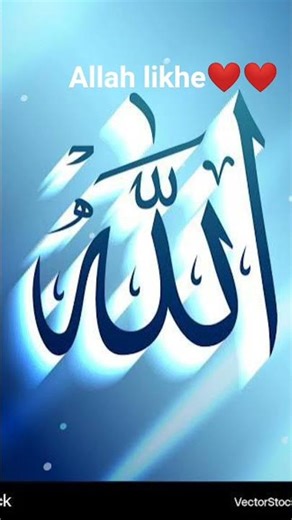 subha savera uth ka allah #islamicstoriesinurduandhindi #allah#love❤❤❤❤❤❤❤