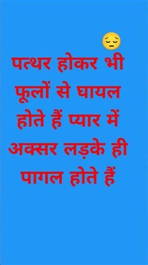 shayari lover || #love #shorts