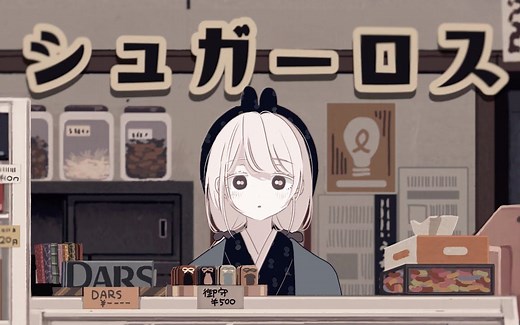 suger loss／和ぬか【Music Video】