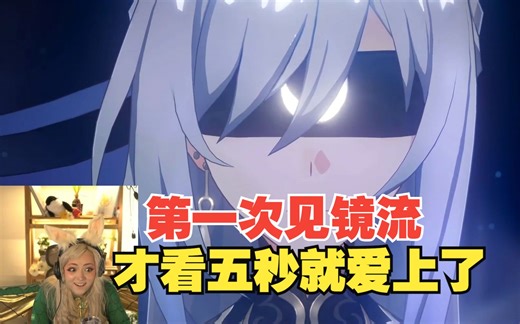【星穹铁道/熟肉】Zepla看1.3结尾动画罗刹镜流登场反应