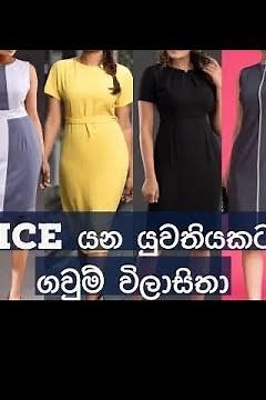 Office dress designs | Office frock collection | office wear designs | stylish frock designs