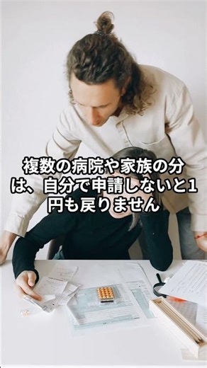 マイナ保険証を使っても損をする人の共通点