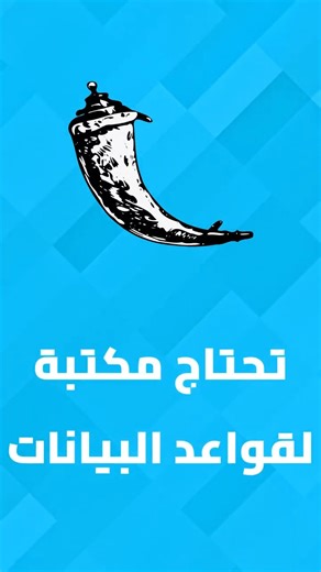 3.4K views · 65 reactions | مقارنة Django و Flask #Python #programming #django #flask | أكاديمية حسوب | Facebook