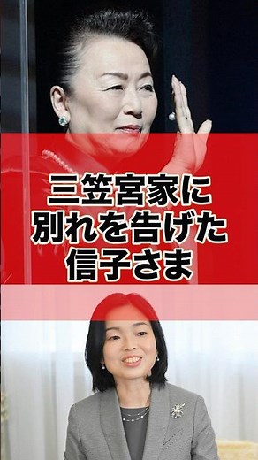 Princess Nobuko said goodbye to the Mikasa family, and it was heartbreaking to see her declare th...