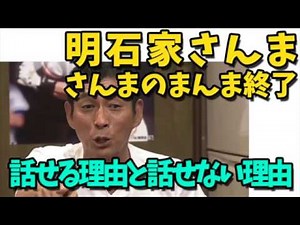 さんまのお笑い向上委員会 きよし