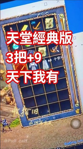 3 +9 weapons, I rule the world | Lineage Classic Edition - Lineage Heroes Ranking 01