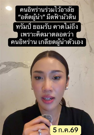 วันชาติอเมริกา วันที่อิหร่านทำพิธีศพ อดีตผู้นำ #เทรนด์วันนี้ #อิหร่าน #สหรัฐอเมริกา #IranWar @หมิว อุบลรัตน์ @หมิว อุบลรัตน์ @หมิว อุบลรัตน์