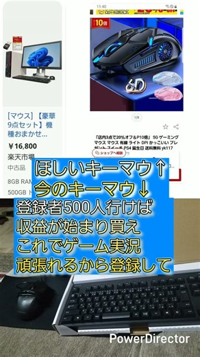 ほしいから登録して