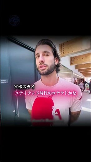 マンUを沈めた一撃。史上最高のFKは中村俊輔だった