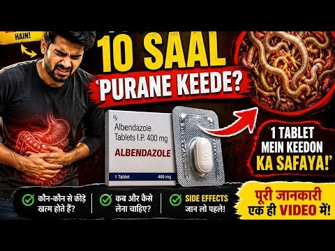 Pet Mein Keede Hain? Albendazole Tablet Ki Puri Jankari | Uses, Dose & Side Effects
