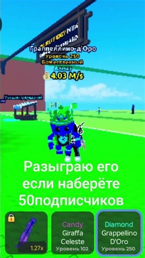 50подписчиков и разыграю его из комментариев#убеги от цунами #розыгрыш#роблокс