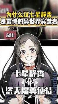 【无职转生】预知魔眼究竟是卢迪乌斯的新手福利，还是人神精心准备的debuff？ #动漫解说，#无职转生，#卢迪乌斯#无职转生 #无职转生第三季 #无职转生第二季 #鲁迪乌斯#無職轉生