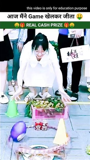 Aaj maine Game khelkar jeeta real cash PRIZE 🤑🎁~~ #gameplay #gaming #prize #viralvideo #shorts