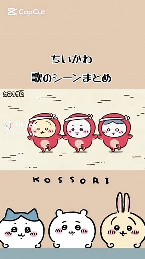 ちいかわの歌シーンまとめと魅力