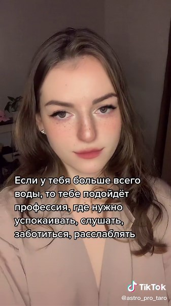 Как узнать профессию по натальной карте