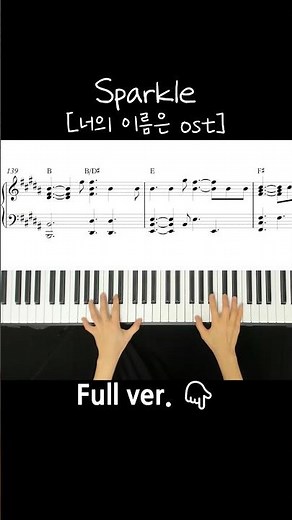 Sparkle_너의 이름은 OST (Your Name.) / Piano Cover / Sheet