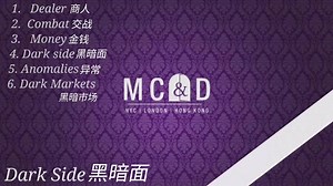 【SCP-GoI同人曲】MC&D有限公司 同人曲集