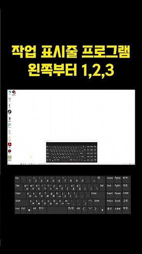 작업 표시줄 프로그램 빠르게 실행 꿀팁