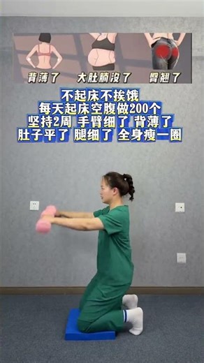 Ultimate Dumbbell Workout Guide: Shape Up Fast