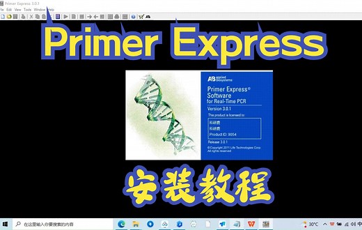 Primer Express 3.0.1 安装教程