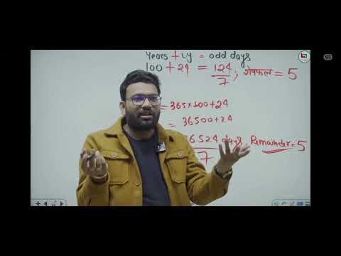 Calendar class 05 reasoning by Piyush #education #exam 