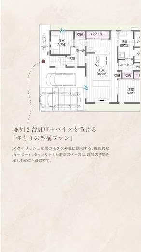 【お客様邸見学会】平屋で暮らすオープンハウス｜新築戸建｜マイホーム｜注文住宅｜家事ラク｜KANJU