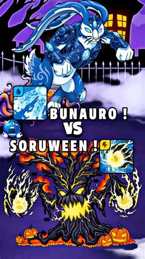 Bunauro vs Soruween in Dynamons World🔥🥶 ||