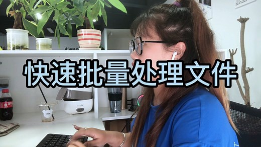 一键复制文件的方法 快速批量转移