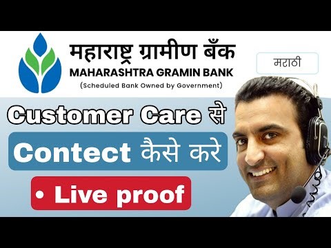 2026 update #maharashtra gramin bank customer care number ? Maharashtra grameen bank @ MGB BANK