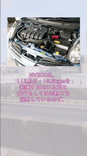 [VOICEVOX] Comparing the Daihatsu Gran Max and the Nissan NV200 Vanette, Part 2: Powertrain