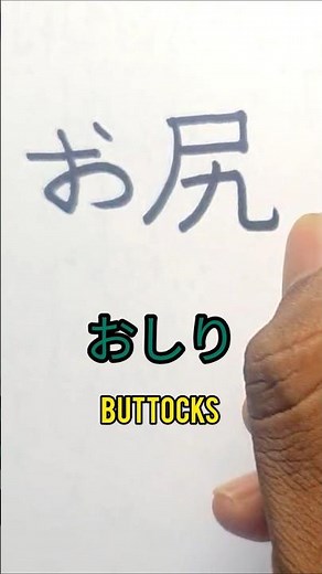 How to Learn Kanji Easy🇯🇵🔥😲