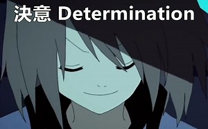 【Undertale动画】決意 Determination（预告片）