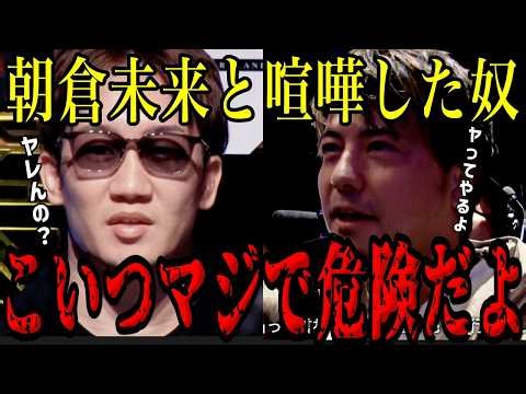 A dangerous guy who had a fight with Asakura Mikuru in the past came to the audition! [Breaking D...