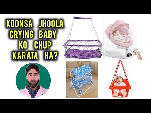 Rotay bachay k liye koonsa jhoola useful hai zehan mai? Crying baby which swing helps? Infant #Colic