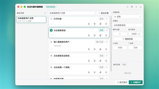 Escrcpy 全新自动化脚本编辑器全功能演示：批量执行   计划任务