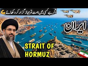 Strait of Hormuz Iran Travel Vlog | Full History and Facts about Strait of Hormuz | آبنائے ہرمز
