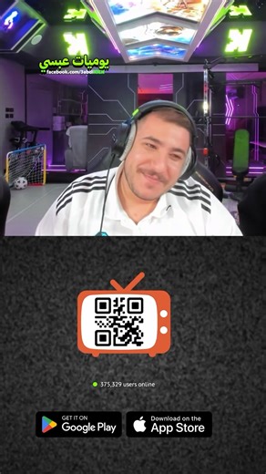 ‎يوميات عبسي | 151‎ on Instagram‎: "ابو فله برو ماكس 🤣"‎