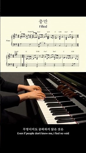 충만 피아노 연주 I 피아노 악보 I Filled I Piano Worship