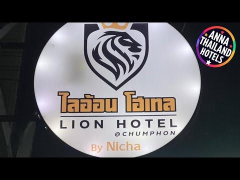 ไลอ้อน โฮเทล | Chumphon, Thailand | Hotel Review ⭐