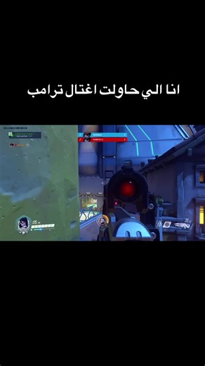 ‏😅😅 #overwatch #fyp #widowmaker | the widowmaker