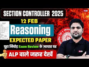 RRB Section Controller 2025 | 12 Feb 2026 Exam Review | Railway Section Controller Exam Review