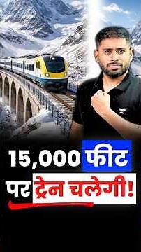 Bilaspur–Leh Railway: India’s Highest Rail Project Explained | UPSC Current Affairs 2026